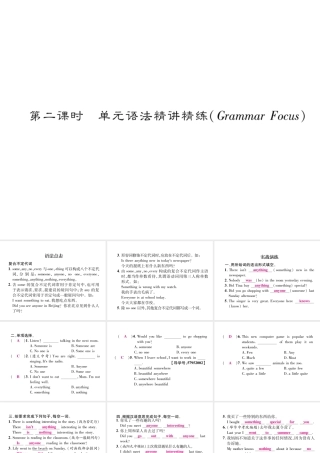 （毕节专版）秋八年级英语上册 Unit 1 Where did you go on vacation（第2课时）语法精讲精练课件 （新版）人教新目标版-（新版）人教新目标版初中八年级上册英语课件