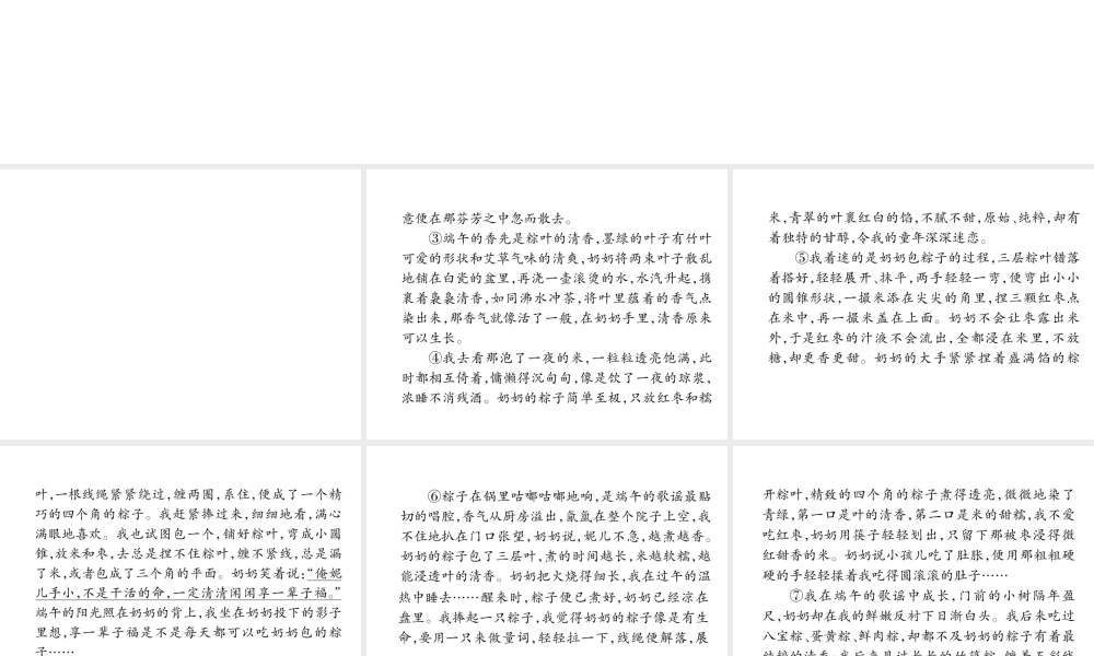 （毕节专版）八年级语文下册 双休作业2课件 新人教版-新人教版初中八年级下册语文课件