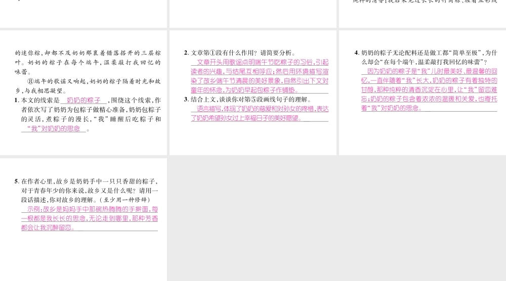 （毕节专版）八年级语文下册 双休作业2课件 新人教版-新人教版初中八年级下册语文课件