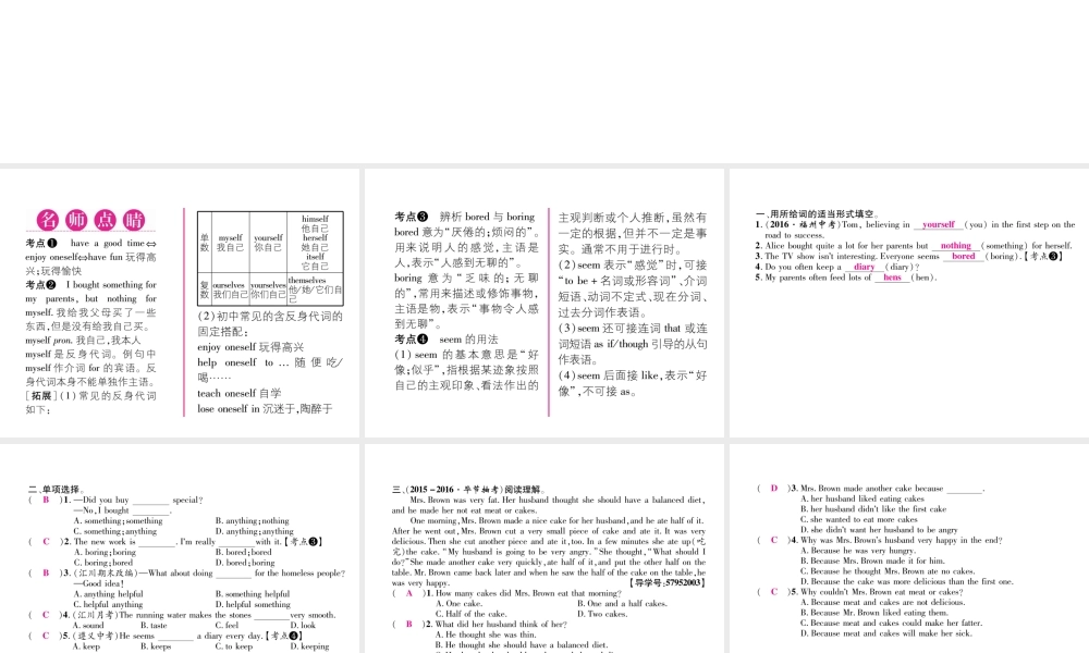 （毕节专版）秋八年级英语上册 Unit 1 Where did you go on vacation（第3课时）课件 （新版）人教新目标版-（新版）人教新目标版初中八年级上册英语课件