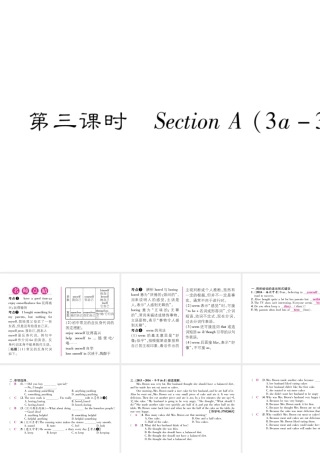 （毕节专版）秋八年级英语上册 Unit 1 Where did you go on vacation（第3课时）课件 （新版）人教新目标版-（新版）人教新目标版初中八年级上册英语课件