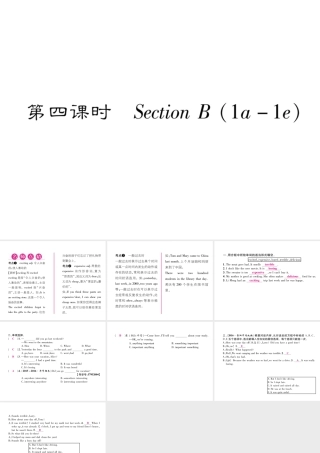 （毕节专版）秋八年级英语上册 Unit 1 Where did you go on vacation（第4课时）课件 （新版）人教新目标版-（新版）人教新目标版初中八年级上册英语课件