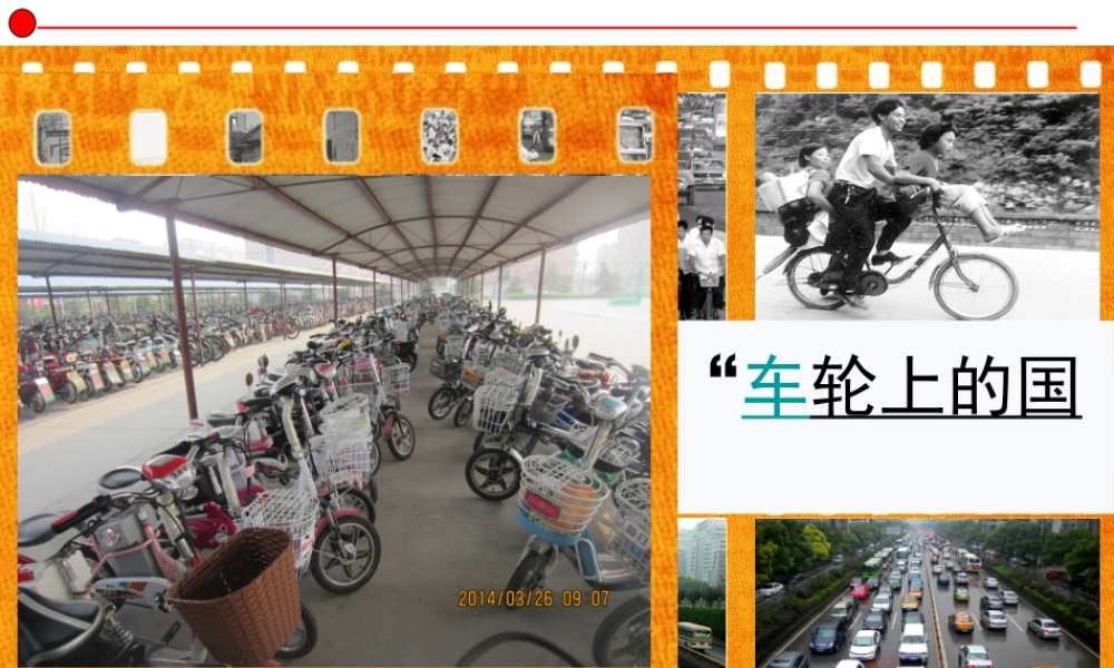 （水滴系列）八年级历史下册 第三单元 建设有中国特色的社会主义课件 新人教版