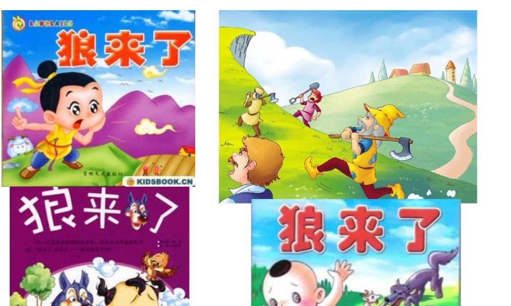 （水滴系列）（2016年秋季版）七年级历史上册 第6课《动荡的春秋时期》课件 新人教版