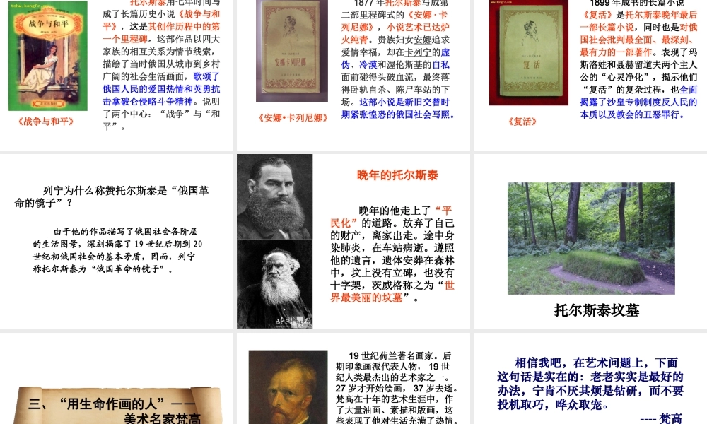 （水滴系列）九年级历史上册 第23课《世界文化的杰作》课件 新人教版