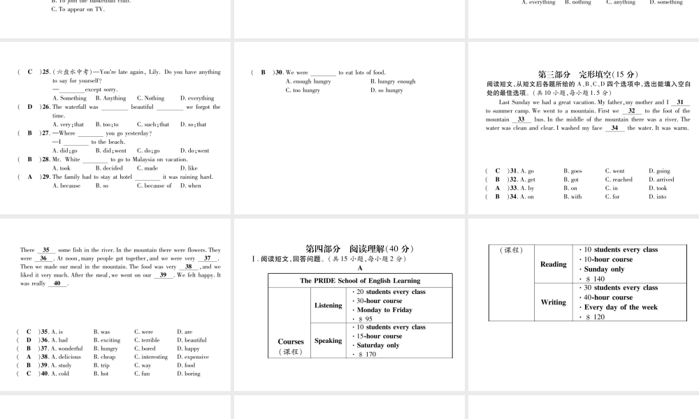 （毕节专版）秋八年级英语上册 Unit 1 Where did you go on vacation达标测试卷课件 （新版）人教新目标版-（新版）人教新目标版初中八年级上册英语课件