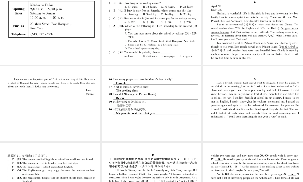 （毕节专版）秋八年级英语上册 Unit 1 Where did you go on vacation达标测试卷课件 （新版）人教新目标版-（新版）人教新目标版初中八年级上册英语课件