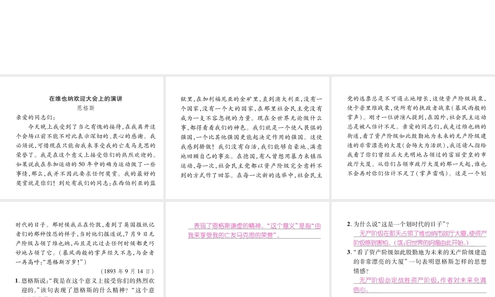 （毕节专版）八年级语文下册 双休作业7课件 新人教版-新人教版初中八年级下册语文课件