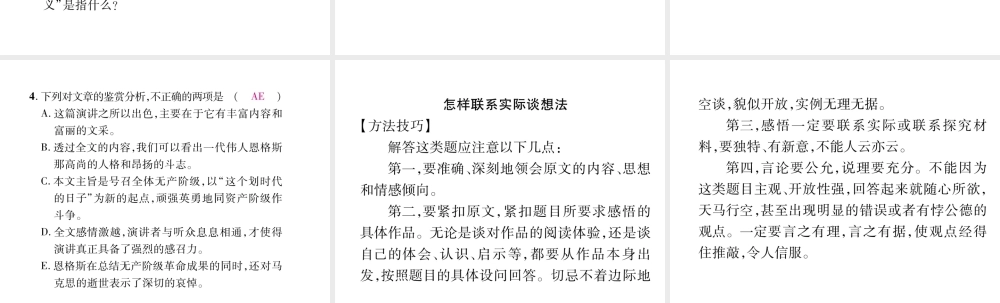 （毕节专版）八年级语文下册 双休作业7课件 新人教版-新人教版初中八年级下册语文课件