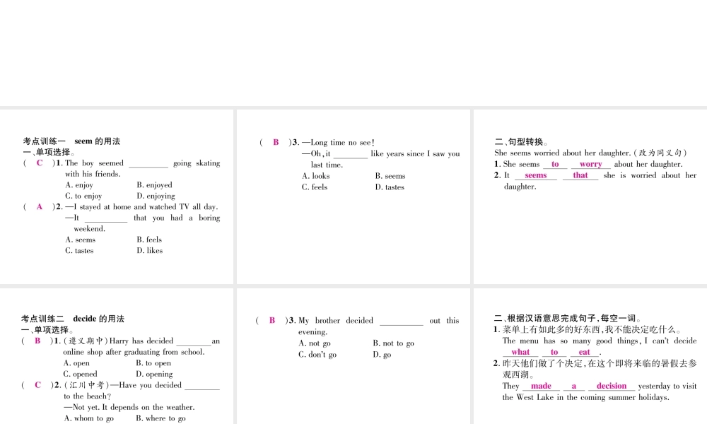 （毕节专版）秋八年级英语上册 Unit 1 Where did you go on vacation考点集中训练课件 （新版）人教新目标版-（新版）人教新目标版初中八年级上册英语课件