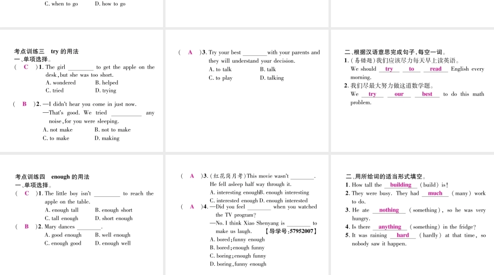 （毕节专版）秋八年级英语上册 Unit 1 Where did you go on vacation考点集中训练课件 （新版）人教新目标版-（新版）人教新目标版初中八年级上册英语课件