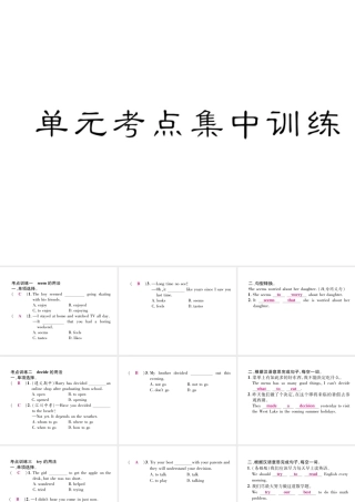 （毕节专版）秋八年级英语上册 Unit 1 Where did you go on vacation考点集中训练课件 （新版）人教新目标版-（新版）人教新目标版初中八年级上册英语课件