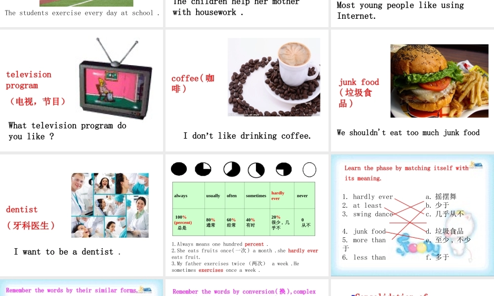 （水滴系列）八年级英语上册 Unit 2 How often do you exercise（第1课时）New words and phrases课件 （新版）人教新目标版-（新版）人教新目标版初中八年级上册英语课件