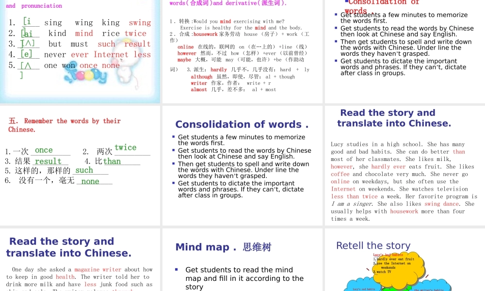 （水滴系列）八年级英语上册 Unit 2 How often do you exercise（第1课时）New words and phrases课件 （新版）人教新目标版-（新版）人教新目标版初中八年级上册英语课件