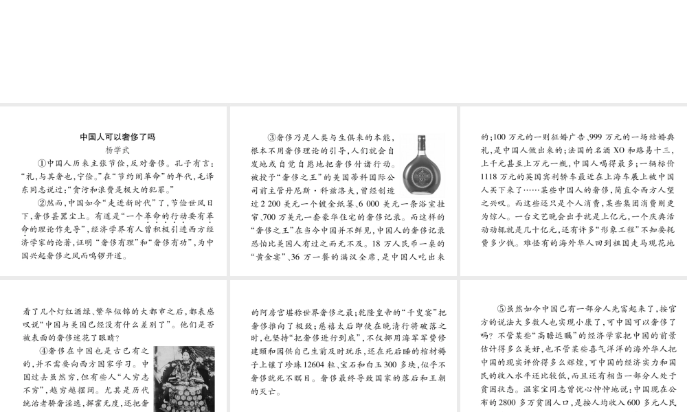 （毕节专版）八年级语文下册 双休作业8课件 新人教版-新人教版初中八年级下册语文课件