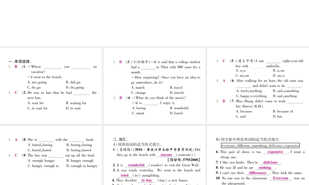 （毕节专版）秋八年级英语上册 Unit 1 Where did you go on vacation双休作业（一）课件 （新版）人教新目标版-（新版）人教新目标版初中八年级上册英语课件