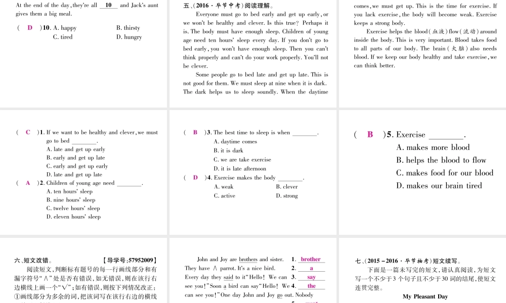 （毕节专版）秋八年级英语上册 Unit 1 Where did you go on vacation双休作业（一）课件 （新版）人教新目标版-（新版）人教新目标版初中八年级上册英语课件