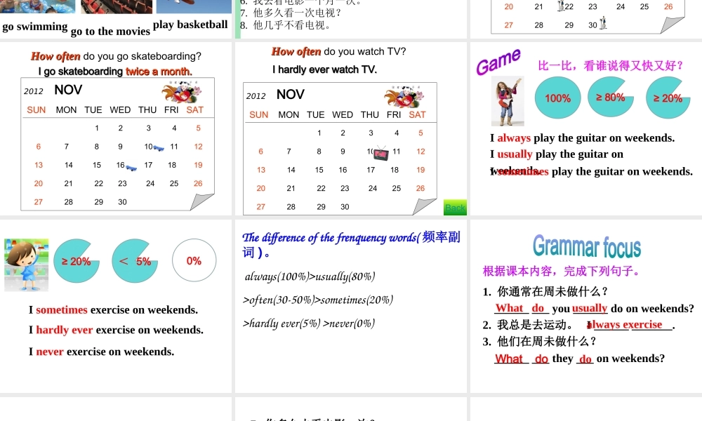 （水滴系列）八年级英语上册 Unit 2 How often do you exercise（第3课时）Section A（Grammar focus-3c）课件 （新版）人教新目标版-（新版）人教新目标版初中八年级上册英语课件