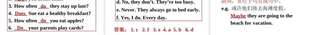 （水滴系列）八年级英语上册 Unit 2 How often do you exercise（第3课时）Section A（Grammar focus-3c）课件 （新版）人教新目标版-（新版）人教新目标版初中八年级上册英语课件