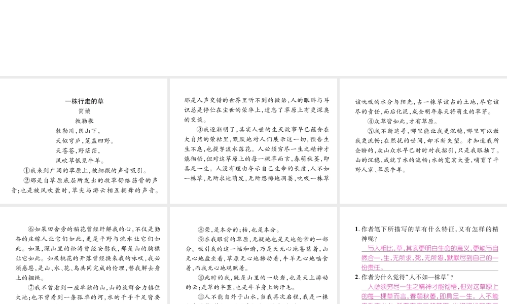 （毕节专版）八年级语文下册 双休作业9课件 新人教版-新人教版初中八年级下册语文课件