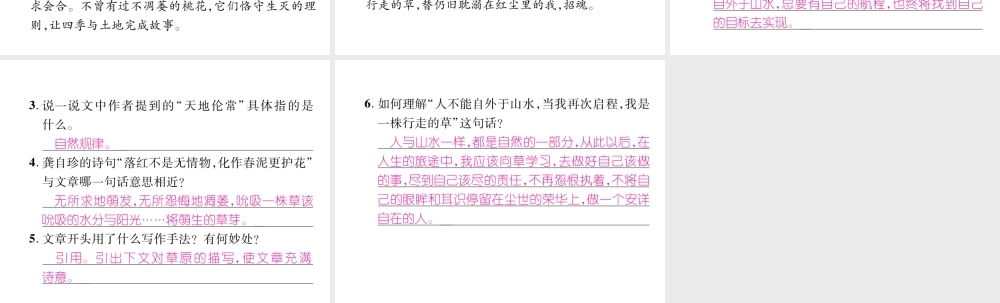 （毕节专版）八年级语文下册 双休作业9课件 新人教版-新人教版初中八年级下册语文课件