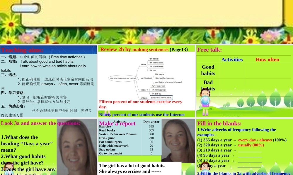（水滴系列）八年级英语上册 Unit 2 How often do you exercise（第6课时）Section B（3a-Self check）课件 （新版）人教新目标版-（新版）人教新目标版初中八年级上册英语课件