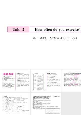 （毕节专版）秋八年级英语上册 Unit 2 How often do you exercise（第1课时）课件 （新版）人教新目标版-（新版）人教新目标版初中八年级上册英语课件