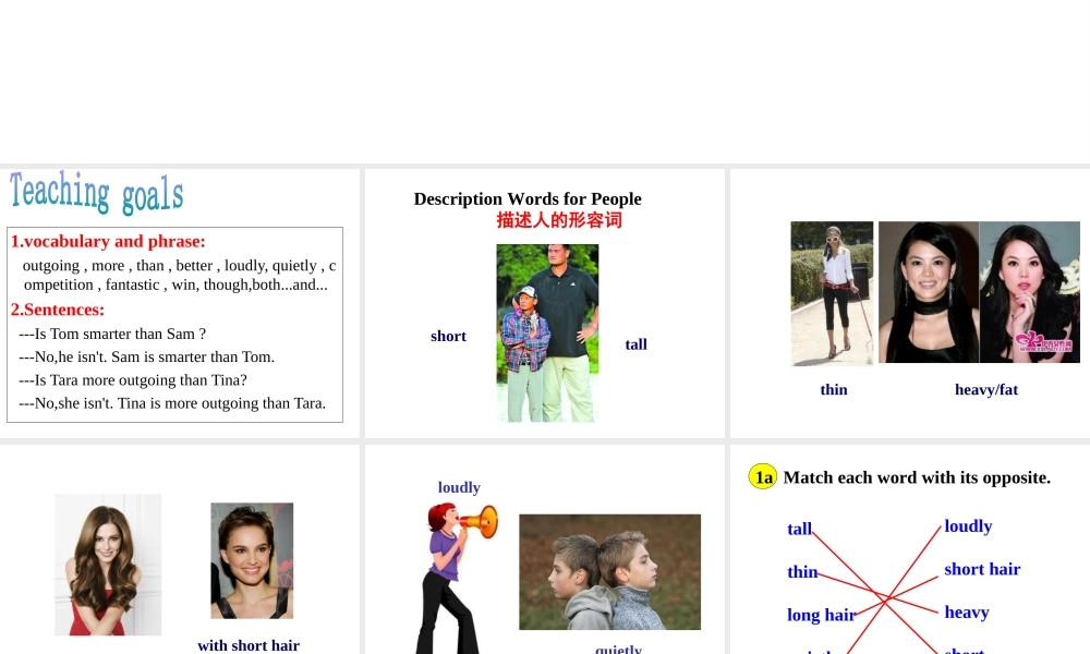 （水滴系列）八年级英语上册 Unit 3 I'm more outgoing than my sister Section A（1a-2d）课件 （新版）人教新目标版-（新版）人教新目标版初中八年级上册英语课件