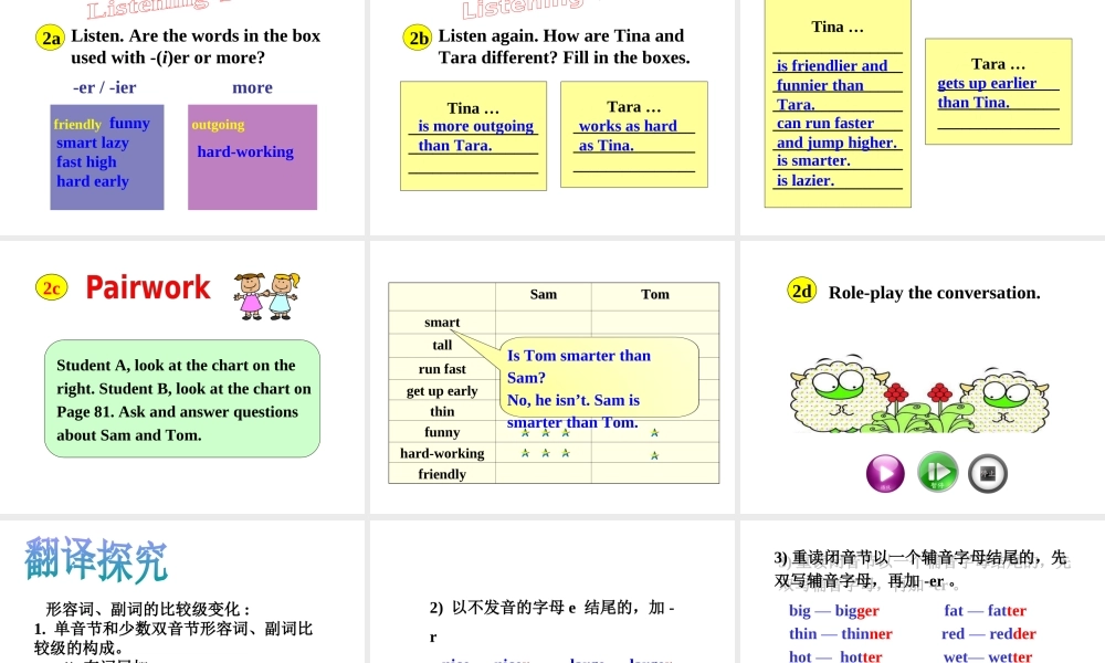 （水滴系列）八年级英语上册 Unit 3 I'm more outgoing than my sister Section A（1a-2d）课件 （新版）人教新目标版-（新版）人教新目标版初中八年级上册英语课件