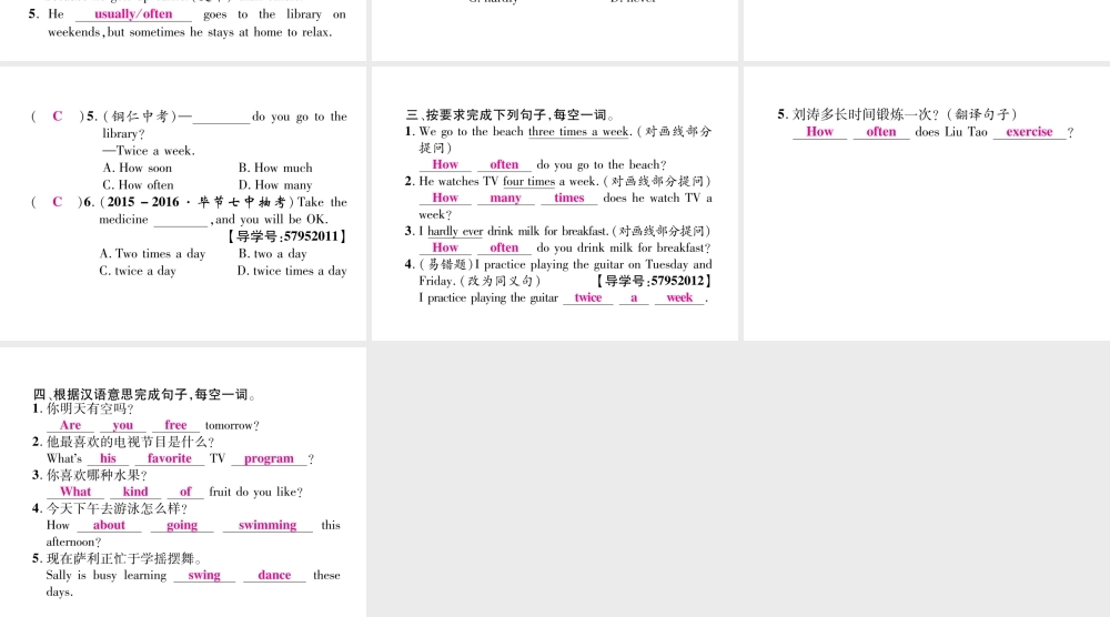（毕节专版）秋八年级英语上册 Unit 2 How often do you exercise（第2课时）语法精讲精练课件 （新版）人教新目标版-（新版）人教新目标版初中八年级上册英语课件