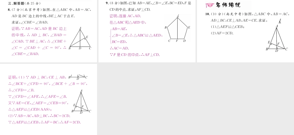 （毕节专版）春八年级数学下册 第1章 三角形的证明 1 等腰三角形 第1课时 等腰三角形的性质作业课件 （新版）北师大版-（新版）北师大版初中八年级下册数学课件