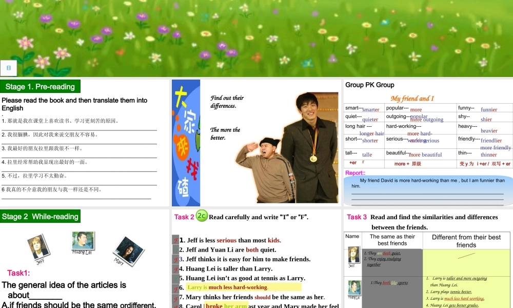 （水滴系列）八年级英语上册 Unit 3 I'm more outgoing than my sister Section B（2a-2e）课件 （新版）人教新目标版-（新版）人教新目标版初中八年级上册英语课件