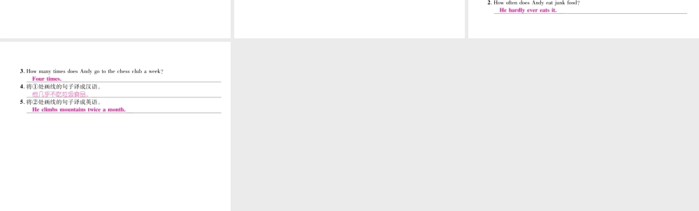 （毕节专版）秋八年级英语上册 Unit 2 How often do you exercise（第3课时）课件 （新版）人教新目标版-（新版）人教新目标版初中八年级上册英语课件