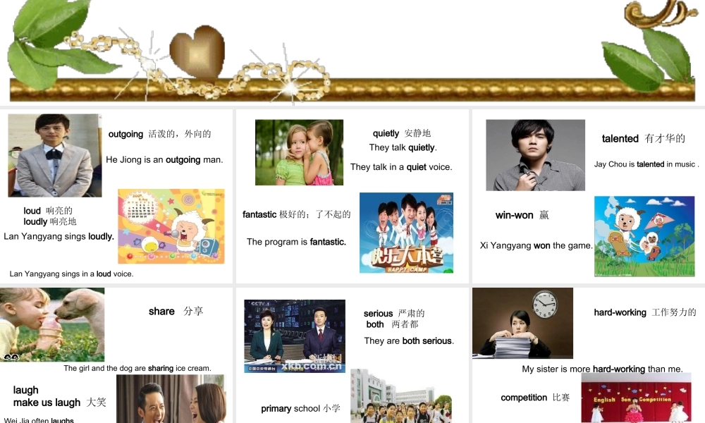 （水滴系列）八年级英语上册 Unit 3 I'm more outgoing than my sister（第1课时）words  phrases课件 （新版）人教新目标版-（新版）人教新目标版初中八年级上册英语课件