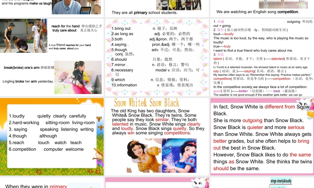 （水滴系列）八年级英语上册 Unit 3 I'm more outgoing than my sister（第1课时）words  phrases课件 （新版）人教新目标版-（新版）人教新目标版初中八年级上册英语课件