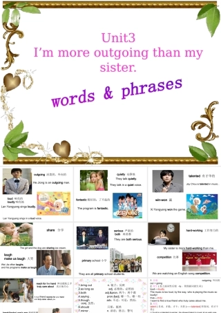（水滴系列）八年级英语上册 Unit 3 I'm more outgoing than my sister（第1课时）words  phrases课件 （新版）人教新目标版-（新版）人教新目标版初中八年级上册英语课件