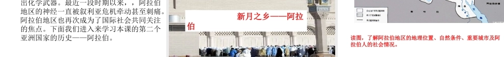 （水滴系列）九年级历史上册 第二单元 第四课 亚洲封建国家的建立课件 新人教版-新人教版初中九年级上册历史课件