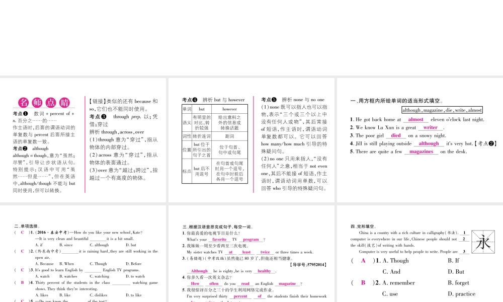 （毕节专版）秋八年级英语上册 Unit 2 How often do you exercise（第5课时）课件 （新版）人教新目标版-（新版）人教新目标版初中八年级上册英语课件