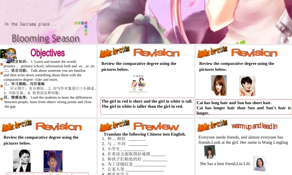 （水滴系列）八年级英语上册 Unit 3 I'm more outgoing than my sister（第6课时）Section B（3a-self check）课件 （新版）人教新目标版-（新版）人教新目标版初中八年级上册英语课件