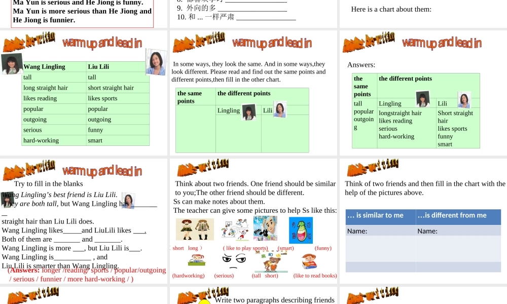 （水滴系列）八年级英语上册 Unit 3 I'm more outgoing than my sister（第6课时）Section B（3a-self check）课件 （新版）人教新目标版-（新版）人教新目标版初中八年级上册英语课件