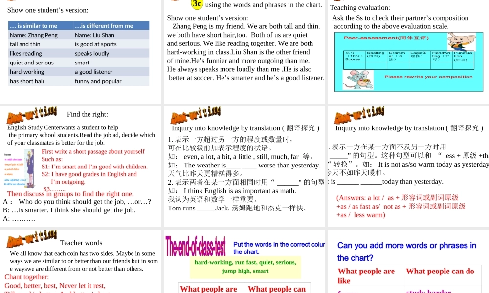 （水滴系列）八年级英语上册 Unit 3 I'm more outgoing than my sister（第6课时）Section B（3a-self check）课件 （新版）人教新目标版-（新版）人教新目标版初中八年级上册英语课件