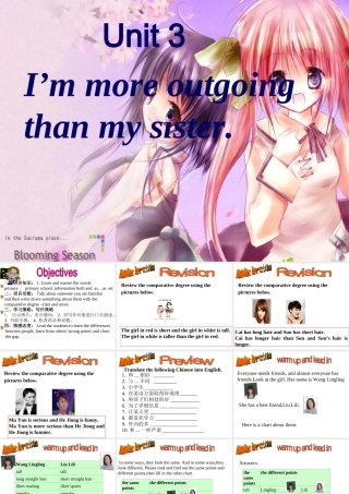 （水滴系列）八年级英语上册 Unit 3 I'm more outgoing than my sister（第6课时）Section B（3a-self check）课件 （新版）人教新目标版-（新版）人教新目标版初中八年级上册英语课件