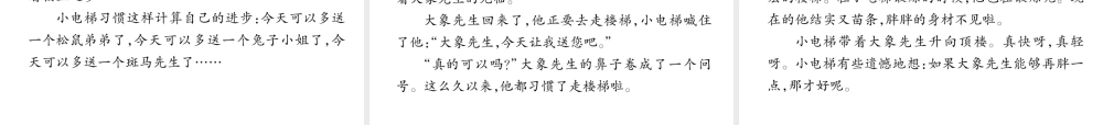 （毕节地区）七年级语文上册 第6单元 22 寓言四则习题课件 新人教版-新人教版初中七年级上册语文课件