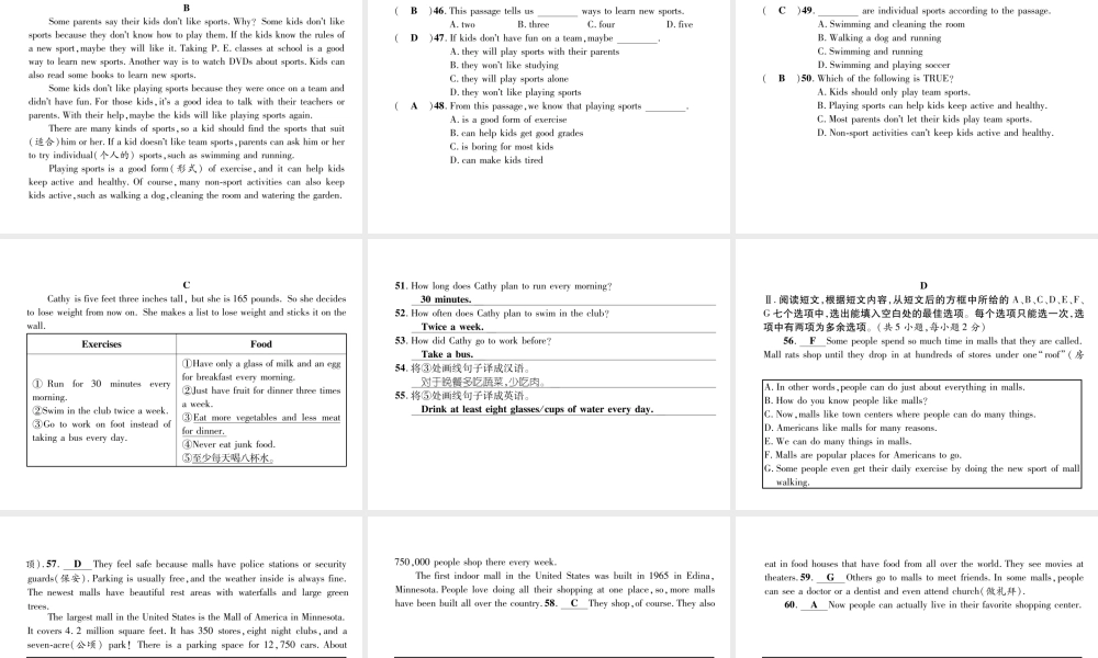 （毕节专版）秋八年级英语上册 Unit 2 How often do you exercise达标测试卷课件 （新版）人教新目标版-（新版）人教新目标版初中八年级上册英语课件