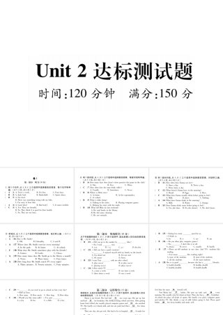 （毕节专版）秋八年级英语上册 Unit 2 How often do you exercise达标测试卷课件 （新版）人教新目标版-（新版）人教新目标版初中八年级上册英语课件