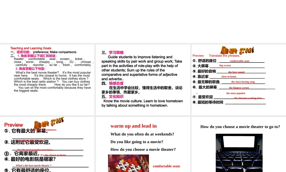 （水滴系列）八年级英语上册 Unit 4 What’s the best movie theater Section A（1a-2d）课件 （新版）人教新目标版-（新版）人教新目标版初中八年级上册英语课件