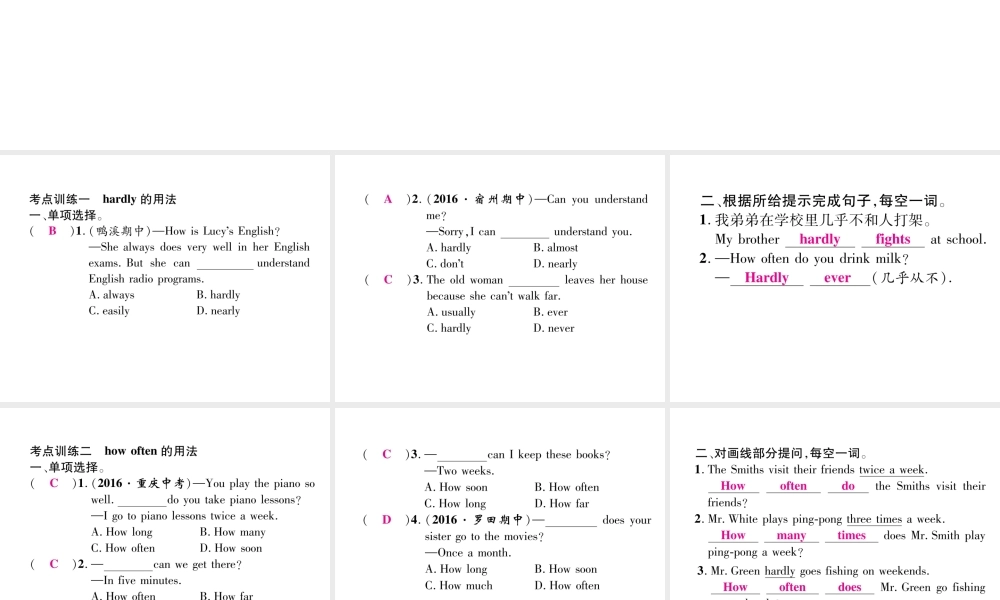 （毕节专版）秋八年级英语上册 Unit 2 How often do you exercise考点集中训练课件 （新版）人教新目标版-（新版）人教新目标版初中八年级上册英语课件