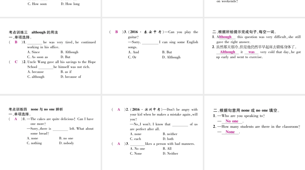 （毕节专版）秋八年级英语上册 Unit 2 How often do you exercise考点集中训练课件 （新版）人教新目标版-（新版）人教新目标版初中八年级上册英语课件
