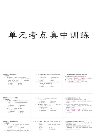 （毕节专版）秋八年级英语上册 Unit 2 How often do you exercise考点集中训练课件 （新版）人教新目标版-（新版）人教新目标版初中八年级上册英语课件