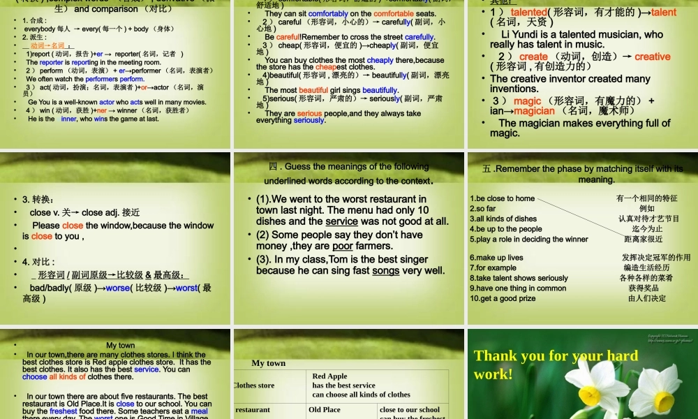 （水滴系列）八年级英语上册 Unit 4 What’s the best movie theater（第1课时）New words and phrases课件 （新版）人教新目标版-（新版）人教新目标版初中八年级上册英语课件